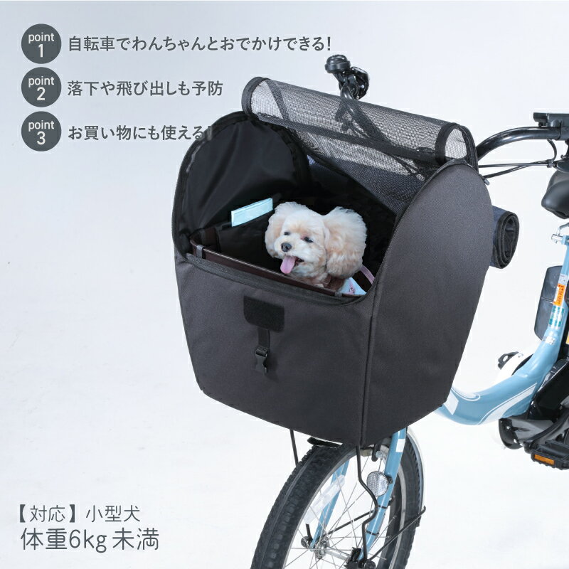 4日20時からポイント10倍 川住製作所 KPET100 自転車 犬 乗せ 前カゴカバー 電動アシスト ペット 小型犬 バスケット キャリー メッシュ リード 飛び出し防止 ペットシート 防水 買い物 ギュット PAS 川住製作所 KPET100 2