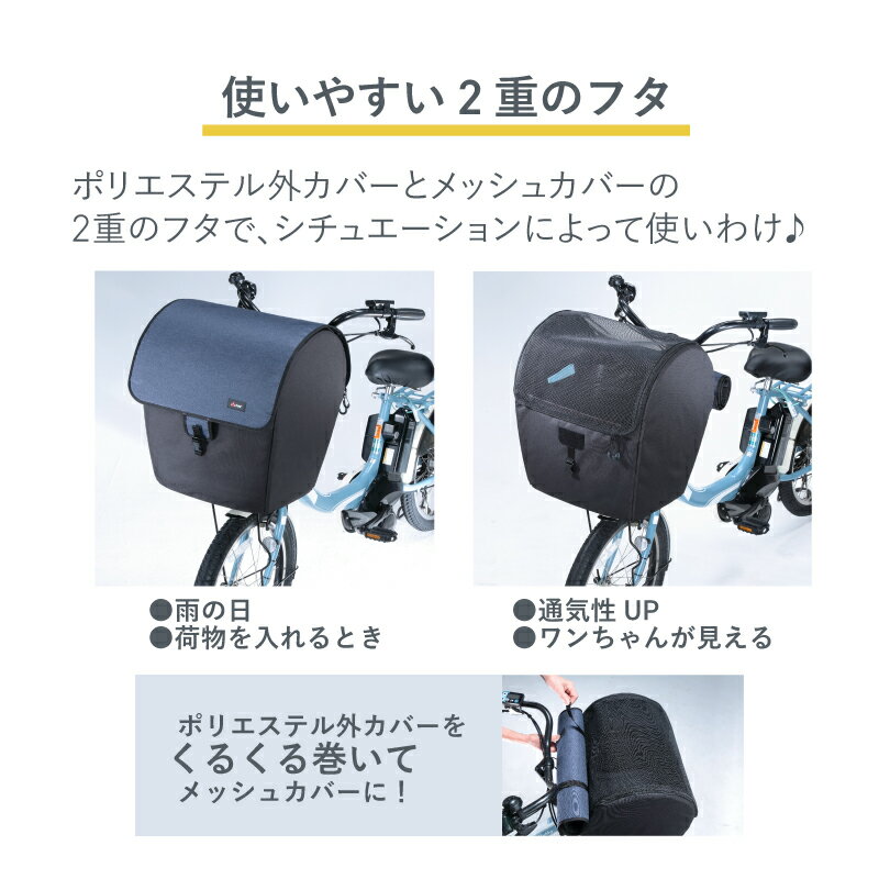 4日20時からポイント10倍 川住製作所 KPET100 自転車 犬 乗せ 前カゴカバー 電動アシスト ペット 小型犬 バスケット キャリー メッシュ リード 飛び出し防止 ペットシート 防水 買い物 ギュット PAS 川住製作所 KPET100 3