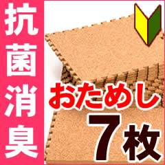 天然コルクマット