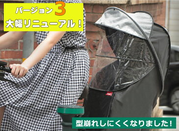 送料無料 大幅リニューアル!自転車用 後ろチャイルドシート用 シェル型レインカバー 新horo! 後用 D-5RG3-O D-5RG-O 大久保製作所 日除け・雨除けに最適なサンシェード付き!頑丈な600デニール オールシーズン対応