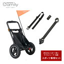 OGK技研 Camily スポーツ車用セット サイクルトレーラーS CT-001S シートポストジョイント キャミリーパーツ アクセサリー CAMILY OGK クロスバイク マウンテンバイク MTB