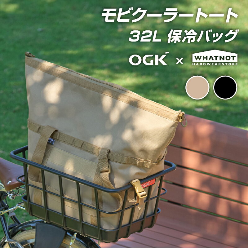 Enter on the 20th & pay with Rakuten Card to get 9x points + coupon: Mobi Cooler Tote Insulated Bag 32L