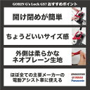 5/10は全商品ポイント10倍 電動自転車 バッテリーロック 鍵U字ロック GS7 GORIN ヤマハ パナソニック ブリヂストン 太さ14mm！ 3