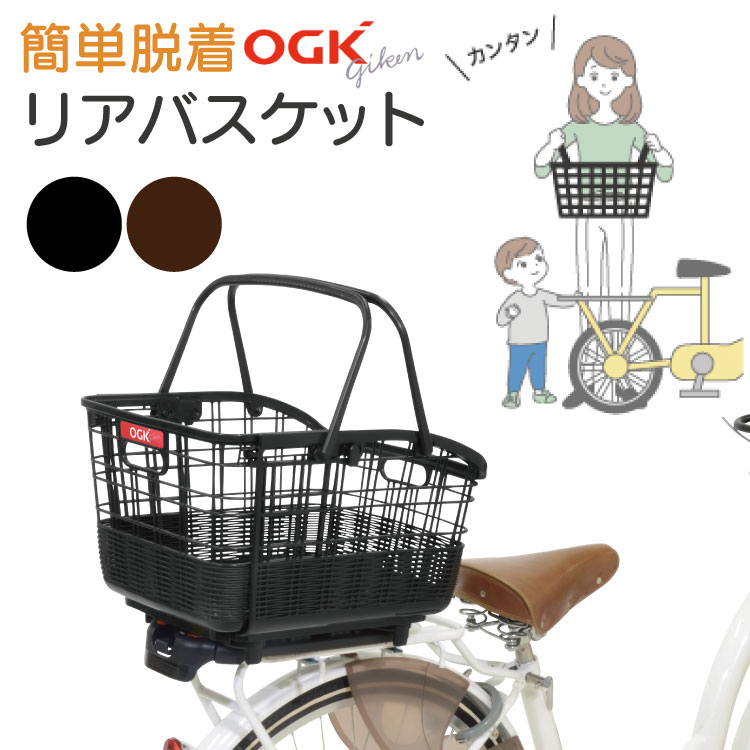 買い物を積みたい！自転車の後ろに増設できるかごは？