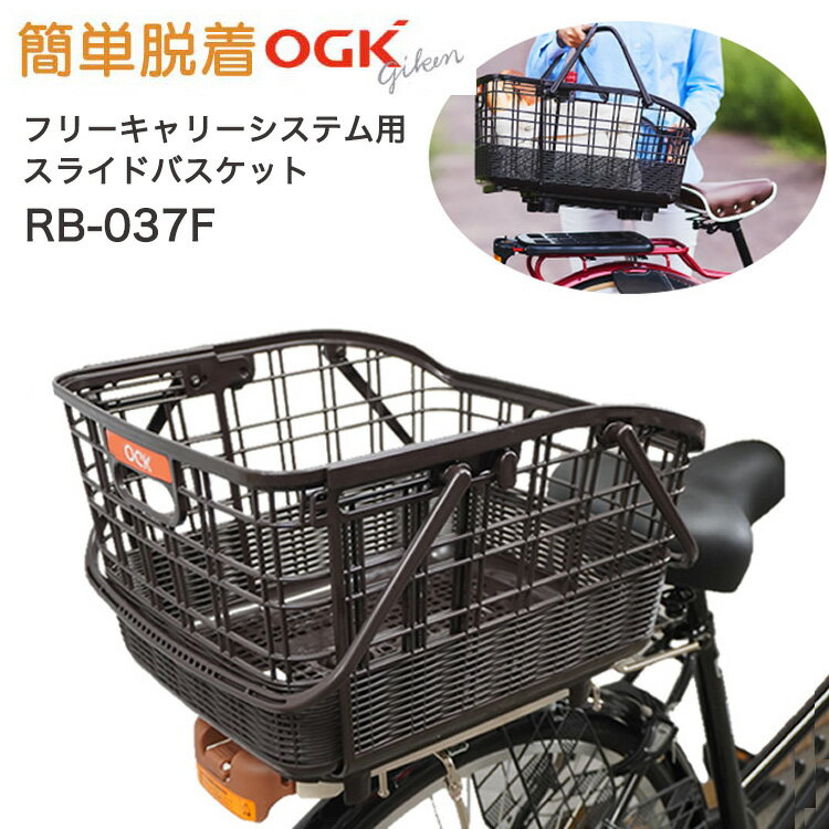 【電動自転車用後ろカゴ】おしゃれな取り付け用のかごのおすすめを教えて！