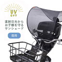 送料無料OGK 自転車 チャイルドシー