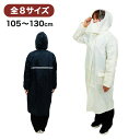 5/3-6 GW休業ポイント5倍 福泉工業 FIC-006C 通学用 防水レインコート レインウェア小さいサイズから大きいサイズ (着丈 105 110 115...