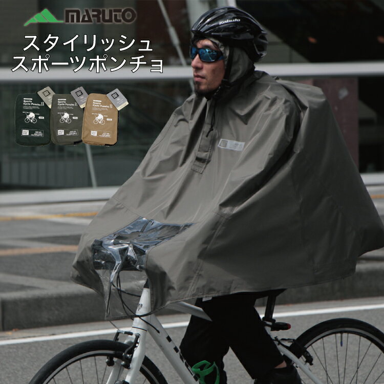 レインポンチョ レインコート 自転車用 レインウエア クリアバイザー 通勤 通学 雨合羽 カッパ 防水 男女兼用 【翌日配達送料無料】 雨対策 1000円ポッキリ