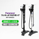 エントリー&楽天カード決済ポイント10倍&100円クーポン ワンタッチフロアポンプ英・仏対応口金BFP-02AGEZ2