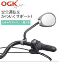 OGK 自転車用 バックミラー BM-003 鏡 サイクルミラー 電動アシスト車 その1