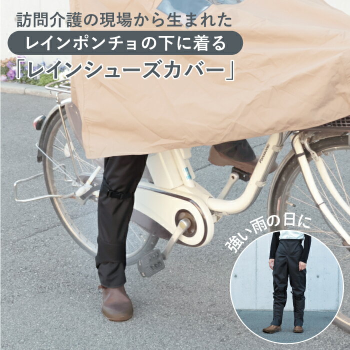 25日限定エントリー&楽天カード決済でポイント11倍 maruto 大久保製作所 靴を脱がずに立ったまま着脱できる レッグシューズカバーブラック LR-01 レ...