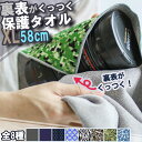 くっつく タオル バッグインバッグ ガジェット 大容量 固定 15インチ ノートPC カメラ 包む 一眼レフ 保護 クロスガード 傷 XL エコバッグ バック ギフト ラッピング お弁当 収納 ガジェットケース ガジェットポーチ 守る 送料無料SPSLYY