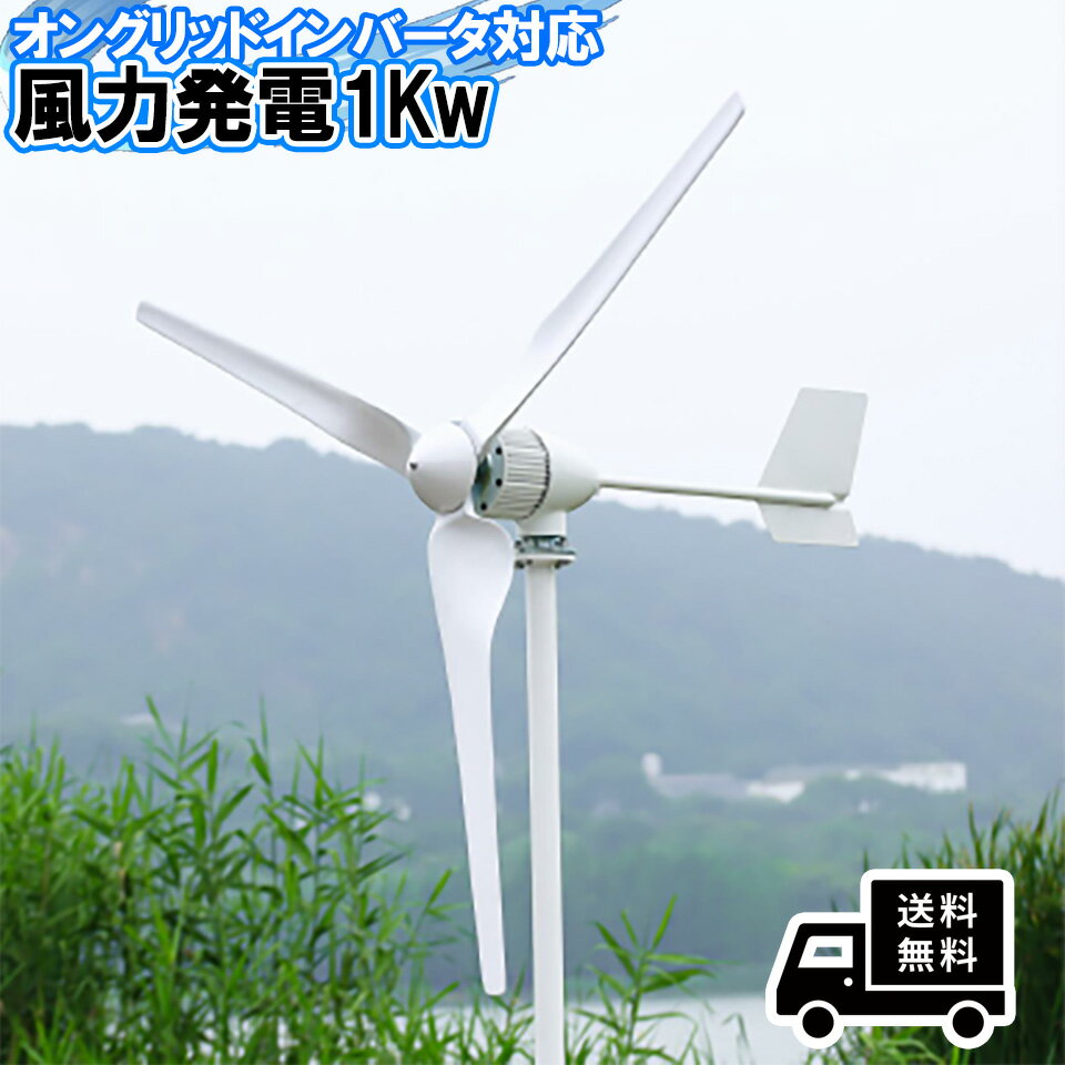 楽天市場】風力タービンの通販 楽天市場】風力タービンの通販