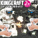 【大好評！緊急入荷！】動画あり 2体セット RC バトル ロボット すぐに 対戦 マイクロ ロボット 2色ロボット セット 多機能 充電式 電..