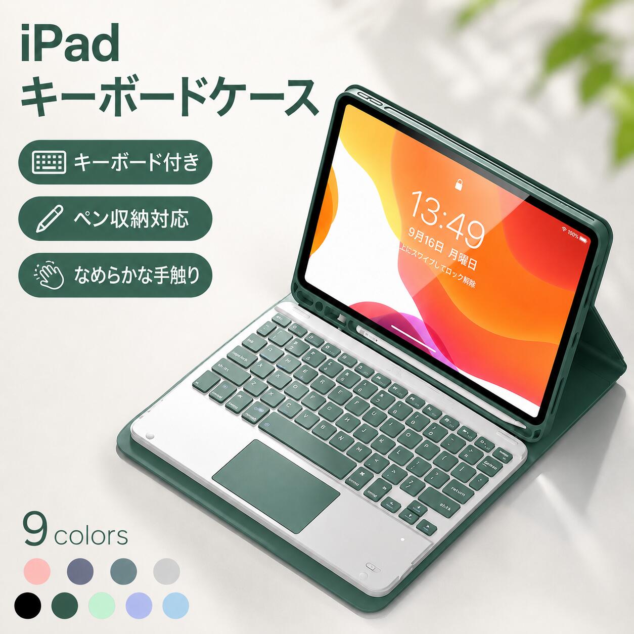 【iPad Air M4 2026追加】ipad キーボード ケース ipad a16 ケース キーボード付き キーボード付き ipad ケース キーボード付き 第11世代 在宅ワーク スタンド機能 ipad キーボード ケース キーボード 2026最新 ケース 10.2/10.5インチ