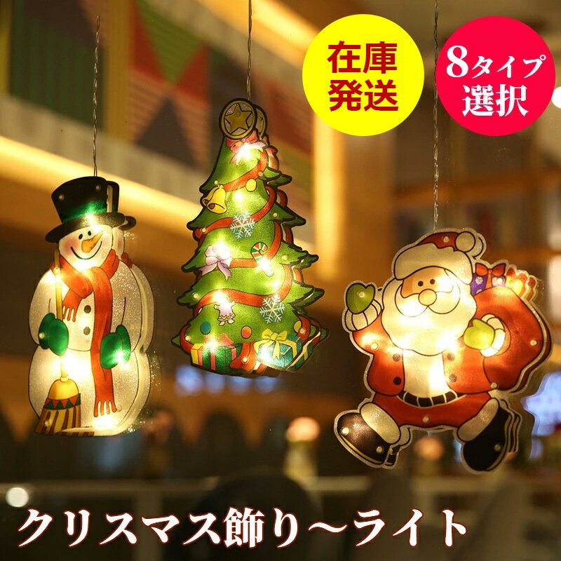 【クリスマスプレゼント】【1点1230円！2点購入クーポンで】クリスマス飾り クリスマスツリー ライ ...