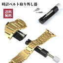 腕時計 バンド調整キット 腕時計 サイズ調整器 時計工具 腕時計工具 バンドサイズ調整(3)