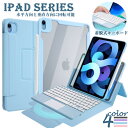 【横縦回転可能】iPad pro 12.9 2024 第7世代 着脱式 キーボード ケース iPad Pro 12.9キーボード ケース 12.9インチiPad...