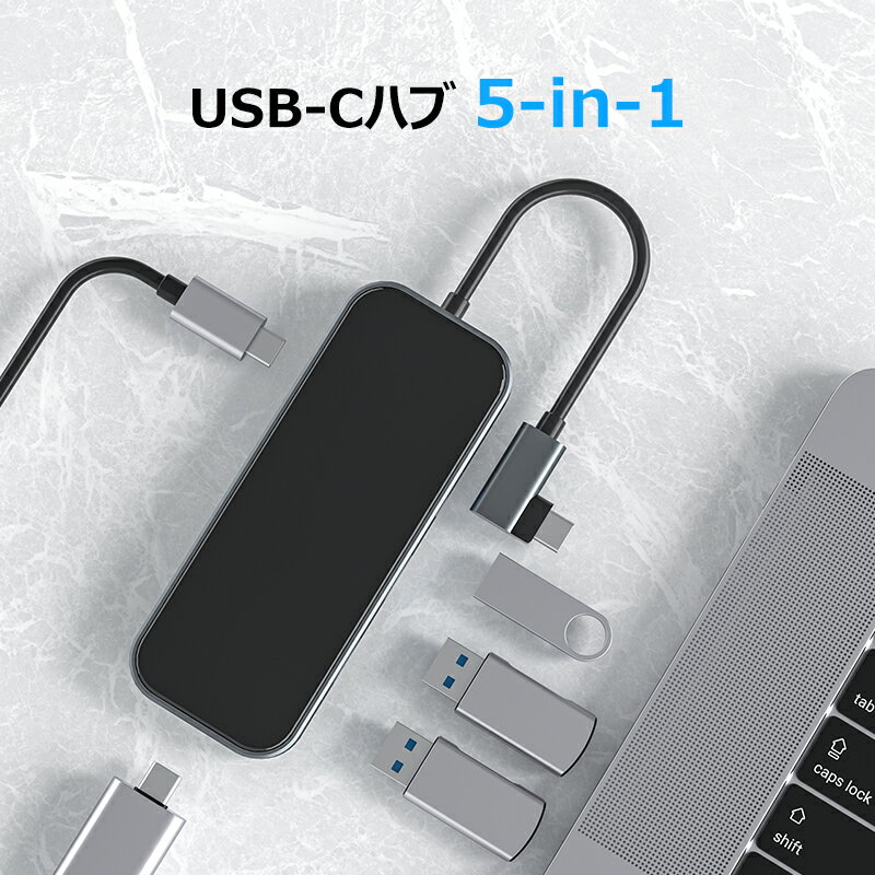 USB Type-C ハブ USB-Cハブ HUB 5in1 USB3.0 PD対応 最大100W 変換 PD急速充電ポート アダプタ タイプC ノートパソコン ノートPC MacBook Surface Pro 7/Go/Go 2 Chromebook PC iPad Air4 Pro2018/2020/2021 Android Mac USB-C