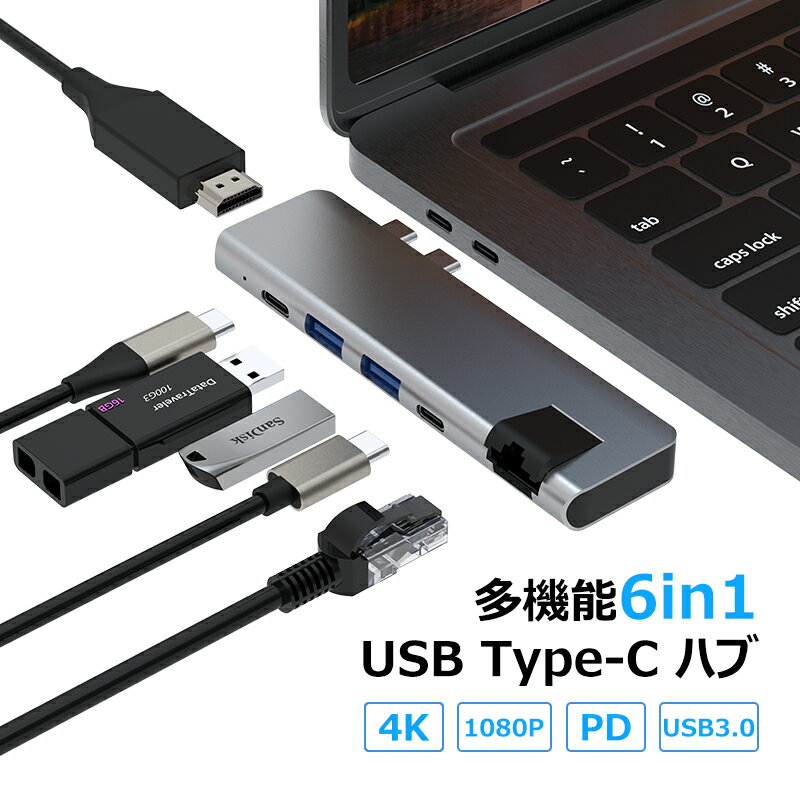 対応端末 Type C 材質 アルミニウム合金 セット内容 本体 商品特徴 【HDMI 4K高解像度出力】HDMIポートからは最大4Kのディスプレイ出力。大画面ながら高精細な画像とクリアなサウンドをお楽しみます。 【PD快速充電】Thunderbolt3ポートは最大100Wの高速PD充電に対応している為、Macbook Pro付属の純正アダプターによる直接充電とほぼ変わらないスピード。 【1080P対応】テレビ、プロジェクター、モニター、その他の大画面デバイスをVGAインターフェイスを介して接続し、オフィス、会議、およびPPTプレゼンテーションをより便利にします。 【超高速USB3.0ポート】usb type cハブのUSB 3.0ポートは最大5Gbpsのデータ転送速度を提供します。仕事、ゲーム、動画、画像をダウンロードなどどちらも快適でストレスフリー！ 【高安定性】最先端の高性能チップを採用することで、複数の機器の使用にも安定した通信を実現します。 ※注意事項 ※画像はイメージであり、商品の仕様は予告なく変更される場合がありますので予めご了承ください。 ※※商品のお色は撮影時の環境、ディスプレイの発色などにより実物と多少の違いが生じることがございます。予めご了承下さいませ ※※万が一在庫切れや入荷待ちとなる場合は別途メールにてご連絡いたします。 ▼関連キーワード 6in1 USB Type-C ハブ USB3.0 PD対応 100W Type-Cハブ HDMIポート 4K対応 USB3.0 USBポート タイプC HUB 高速データ転送 アダプタ タイプC ノートパソコン ノートPC MacBook surface PC iPad Air4 Pro2018/2020/2021 Android Mac USB-C iPad Air4 Pro2018/2020/2021 Android Mac USB-C MacBook Pro、MacBook Air 、iPad Pro、iPad Air 4 (2020 などのパソコン、タブレットPC対応