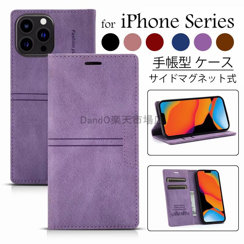 Rakuten - iPhone 14 ケース iPhone14 plus iPhone14pro max iPhone14pro ケース 手帳型 カバー PUレザー サイドマグネット式 カード収納iPhone13/13promax/13pro/13mini ケース iPhone12/12pro/12promaxケース iPhone11/11pro/11promax スタンド機能 おしゃれ
