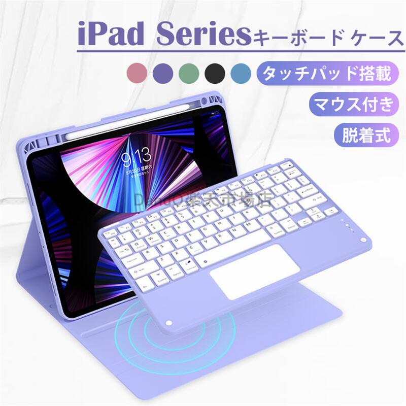 楽天市場】ipad air キーボード マウス付の通販 楽天市場】ipad air キーボード マウス付の通販