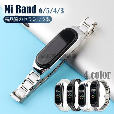 シャオミ Mi Band 7/6/5/4/3 バンド Xiaomi セラミック 金属バンド Mi Band 6 バンド Mi Band 5バンド 交換用 Mi Band 5バンド Xiaomi Mi Band 3/4 バンド 小米 Mi Band 3 対応 交換 バンド 交換用 高級感 快適