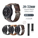 Galaxy Watch6/5/4 Classic4 革製 バンド ベルト 20MM 22MM 通用 Samsung レディース メンズ PUレザー Huawei Watch 3 2 バンド セラミック Huawei gt2 スマートウォッチ通用 交換用 替えベルト 交換用ベルト 腕時計ベルト 腕時計バンド