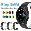 Galaxy Watch6/5/4 バンド ベルト 20mm 交換バンド 交換ベルト 40mm 44mm classic 46mm 42mm シリコン スポーツバンド アクセサリー サムスン ギャラクシー ウォッチ メタル ベルト 上質 おしゃれ 腕時計バンド 交換ベルト 柔軟 高級感 軽量 通勤 ビジネス 調整可能