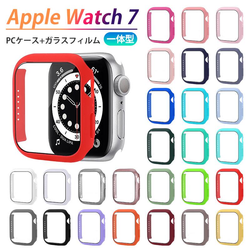 楽天DandO在庫処分！【ガラスフィルム付き】Apple Watch Series 9/8/7 ケース カバー 一体型 アップルウォッチ7 AppleWatchケース カバー アップルウォッチケース アップルウォッチカバー PCケース 全面保護 薄型 軽量 41mm 45mm 洗える 酸化防止