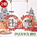 【2個セット】クリスマス飾り クリスマスツリー 木製 クリスマス 飾り 天然木材 屋外 室内 オーナメント おしゃれ クリスマス 飾り オーナメント イルミネー...