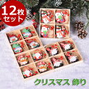 【12個セット】クリスマス飾り 木箱あり クリスマスツリー 木製 クリスマス 飾り 天然木材 屋外 室内 オーナメント おしゃれ クリスマス 飾り オーナメント...