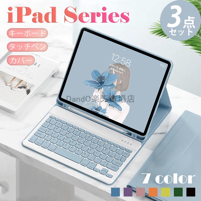 ipad air 5 mini6 ipad第10世代 2022 キーボード ケース ipad air 4 脱着式 ipad ケース キーボード付き ipad Pro 11…