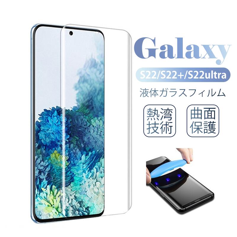 在庫【2枚入り】Galaxy S23 S23 ultra p