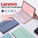 【マウス付き】Lenovo Tab P11 / P11 Pro 2022 / 2021 / 2020 ケース キーボード J606F J706F TB132FU TB138FC 10.3 11.2 11.5インチ 11インチ NEC LAVIE T11 T1195BAS PC-T1195BAS lenovo M10 Plus ケース 脱着式 分離式 タッチパッド搭載 キーボードケース ペン収納付き