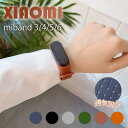 Xiaomi Mi Band8 7/6/5/4/3 バンド 通気設計 シリコン製 耐衝撃 防汗 スポーツバンド シャオミBand 6 バンド Mi Band 5バンド 交換用 Xiaomi Mi Band 3/4 バンド 小米 Mi Band 3 対応 交換 バンド 交換用 高級感 快適なデザイン シャオミ スマートバンド