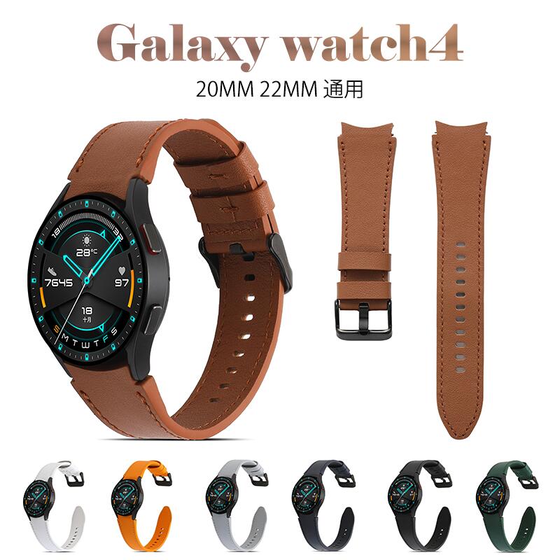 Galaxy Watch6/5/4 Classic 本革 バンド ベルト Huawei Watch 3 2 バンド Huawei gt3 gt2 20MM 22MM通用 Samsung Gear S2 Classic レディース メンズ スマートウォッチ通用 交換用 替えベルト 交換用ベルト 腕時計ベルト 腕時計バンド 本革バンド