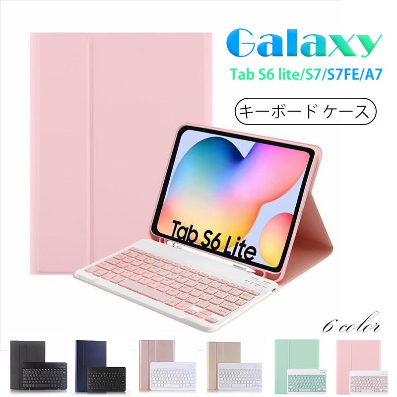 Galaxy Tab S6 Lite TAB A7 S7 FE キーボード ケース Samsung Galaxy TAB A7 T500 脱着式 S6 Lite...