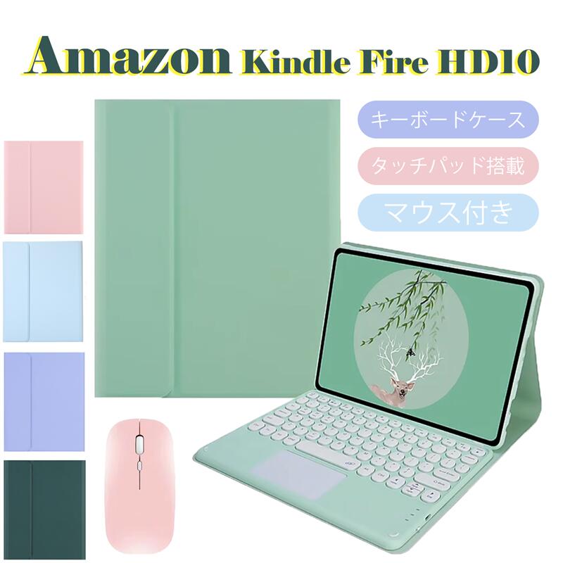 【マウス付き】Amazon Kindle Fire HD10 2021モデル キーボード ケース Amazon Fire HD10 脱着式 分離式 ケース キーボード付き Bluetoothキーボード アマゾン Fire タブレット キーボードケース 手帳型カバー PUレザー スタンド タッチパッド搭載 仕事 遠隔授業 丸い 1