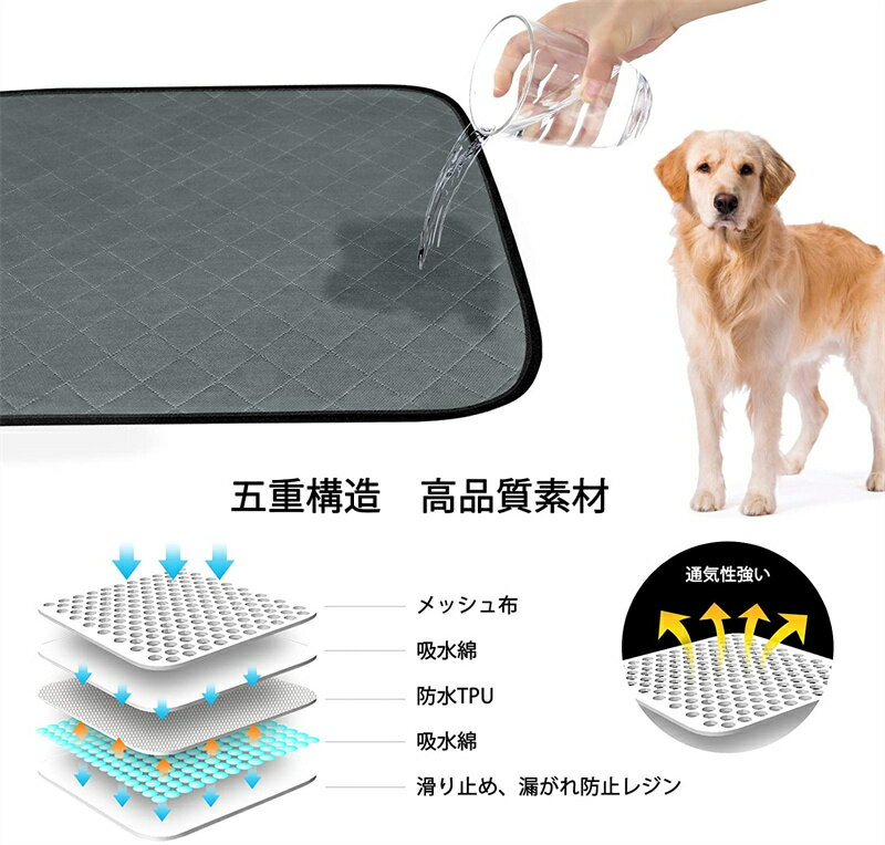 ペット トイレマット ペット用 おしっこマット 五重構造 ペットマット おしっこパッド 犬用トイレシート 洗える ペットシーツ 下敷き マット 猫 うさぎ 小 中 大型 犬用 防水 速乾 超吸収 滑り止め 漏れ防止 繰り返し利用可能 消臭 介護 環境に優しい 180 x 180 cm