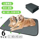 ペット トイレマット ペット用 おしっこマット 五重構造 ペットマット おしっこパッド 犬用トイレシート 洗える ペットシーツ 下敷き マット 猫 うさぎ 小 中 大型 犬用 防水 速乾 超吸収 滑り止め 漏れ防止 繰り返し利用可能 消臭 介護 環境に優しい 60 x 45 cm