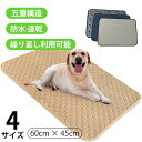 ペット トイレマット ペット用 おしっこマット ペットマット おしっこパッド 犬用トイレシート 五重構造 洗える ペットシーツ 下敷き マット 猫 うさぎ 小 中 大型 犬用 防水 速乾 超吸収 滑り止め 漏れ防止 繰り返し利用可能 消臭 介護 環境に優しい 60cm × 45cm