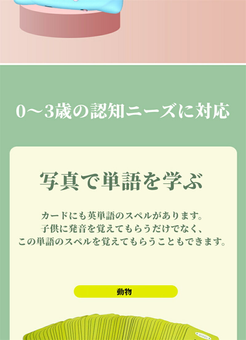 英語 おもちゃ 英語知育 子供 フラッシュカード 啓蒙教育 女の子 男の子 英語カード カードリーダー 英語発音機 単語学習 早期発育 知育玩具 アクティビティ用玩具 外国語練習用 入園祝い 保育園 小学生 孫 かわいい 贈り物 誕生日プレゼント 出産祝い プレゼント 人気