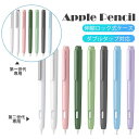 Apple Pencil ケース カバー 第1世代 第2世代専用 ペンシル保護ケース iPencil ケース カバー ダブルタップ対応 伸縮ロック式 持ち運び便利 iPad air5/mini6/iPad Air4/iPad Pro11第1/2/3世代/iPad Pro 12.9第3/4/5世代 ペンシルホルダー