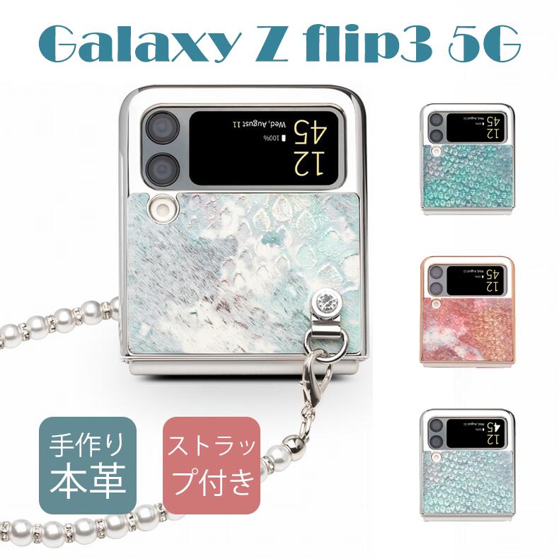 ڹʼ 鴶Galaxy Z Flip3 5G  ܳ  SM-F711N    С ޤꤿ߷ ȥåդ Ѿ׷ 䤹 襤 ɻ ޤ߼ޥ ꡼  ̥С ޥۥ ݸ ̵
