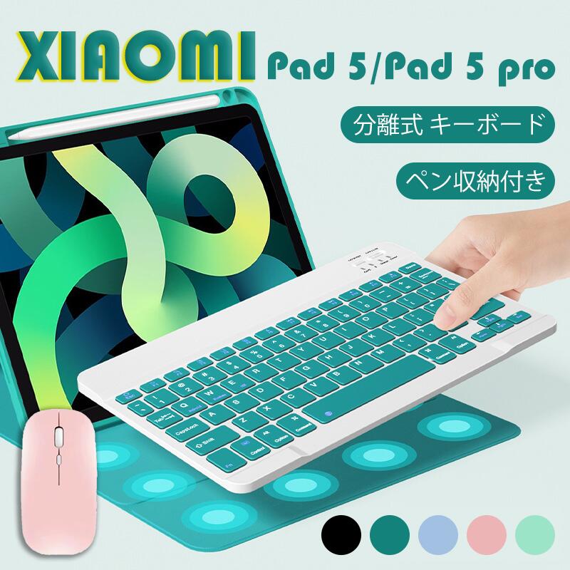 楽天市場】xiaomi pad 5 キーボードの通販 楽天市場】xiaomi pad 5 キーボードの通販