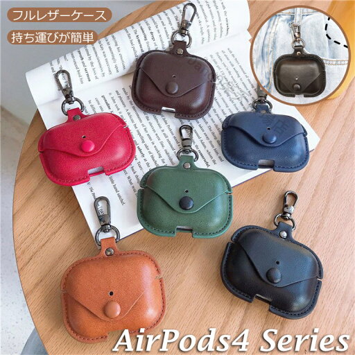 Airpods 4 ケース PUレザー エアポッズ4 アクティブノイズキャンセリング搭載 第4世代 ケース airpods 4世代 2024 カバー おしゃれ airpods カバー 耐衝撃 防水 防塵 頑丈 充電便利 ワイヤレス充電対応 柔軟 ソフト Airpods 4 ケース PUレザー エアポッズ4 アクティブノイズキャンセリング搭載 第4世代 ケース airpods 4世代 2024 カバー おしゃれ airpods カバー 耐衝撃 防水 防塵 頑丈 充電便利 ワイヤレス充電対応 柔軟 ソフト
