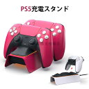 PS5[dX^h uŏ[d }[d 2䓯[d\ LED PS5Rg[[[d wvt PS5Rg[[X^h [dX^h fUC vXe5 Rg[[ PS5hbN vXe5hbN PS5Rg[[[d