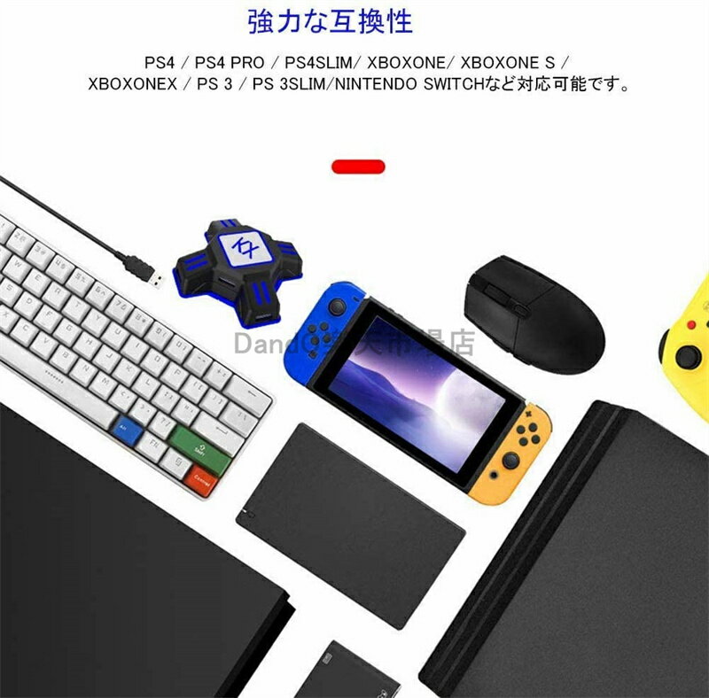 アダプター キーボードマウス接続アダプター マウスコンバーター ゲーミングコントローラー変換 マウス接続アダプター ゲームコンバーター コンバータ 操作簡単 コンパクト 接続タップ One 転換アダプター Nintendo 最新 Ps3 Switch Xbox 対応 Ps4