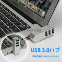 【270度回転可能】USB 3.0 ハブ スプリッター 3ポート usbハブ USBポート拡張 コンボハブ 超小型 バスパワー ミニUSBポート 高速データ転送 軽量 携帯便利 直挿し コンパクト MacBook / iMac / Surface Pro 等 ノートPC 対応 USBハブ テレワーク リモート 在宅勤務 その1